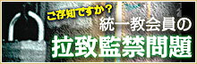 bnr_kidnapping