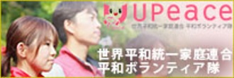 bnr_upeace