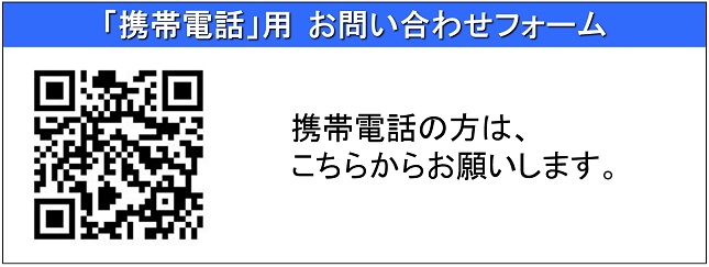 �g�ѓd�b�p���₢���킹�t�H�[��